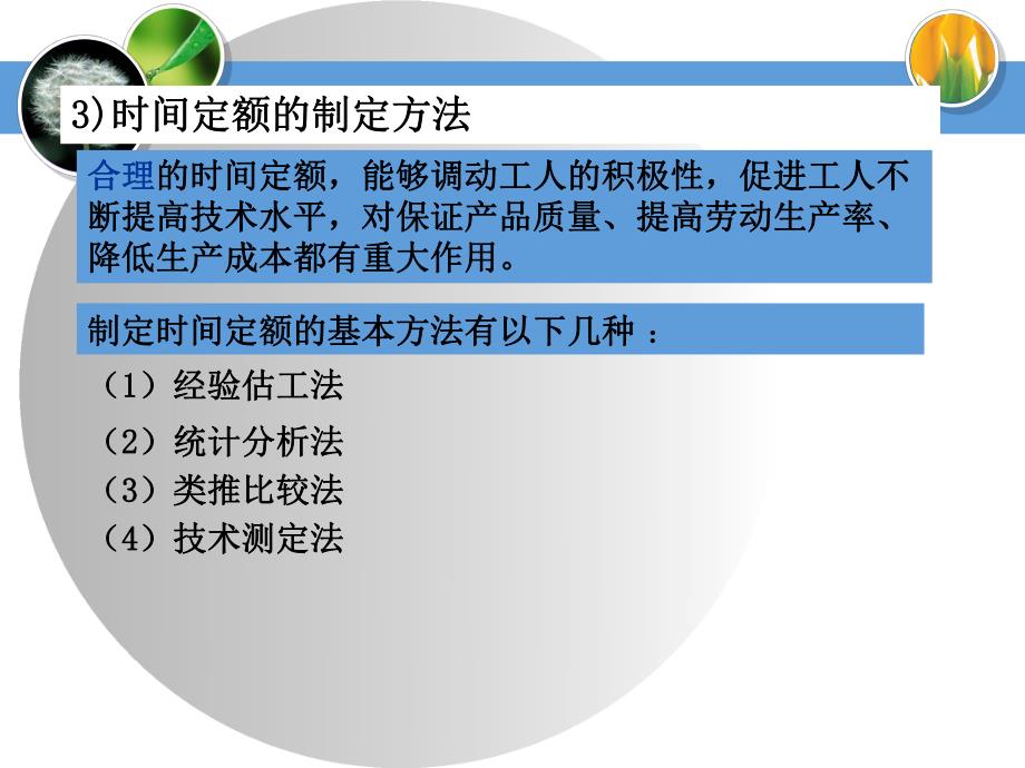 7.2 工艺规程设计.ppt_第1页