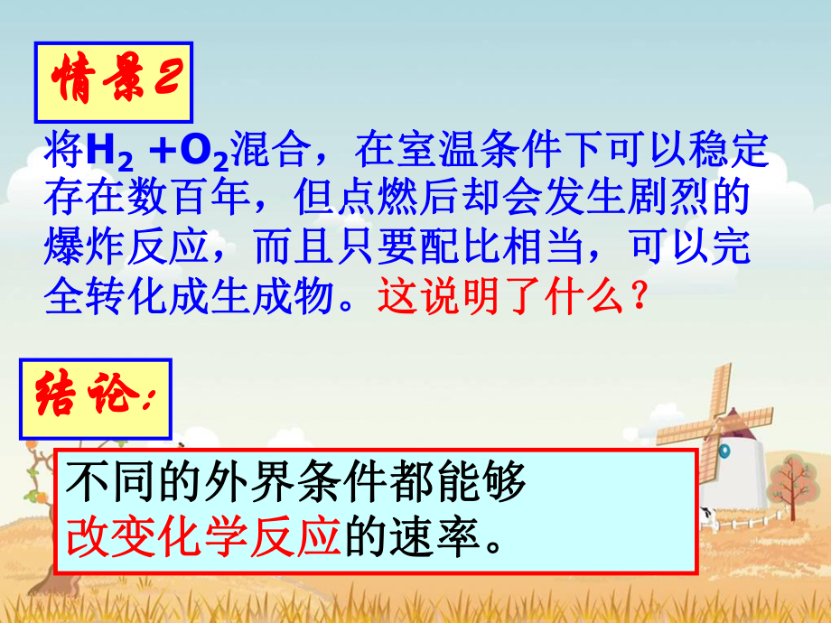 《绪言》.ppt_第3页