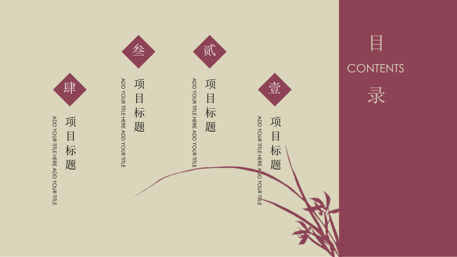 中国风诗词模板课件.pptx_第2页