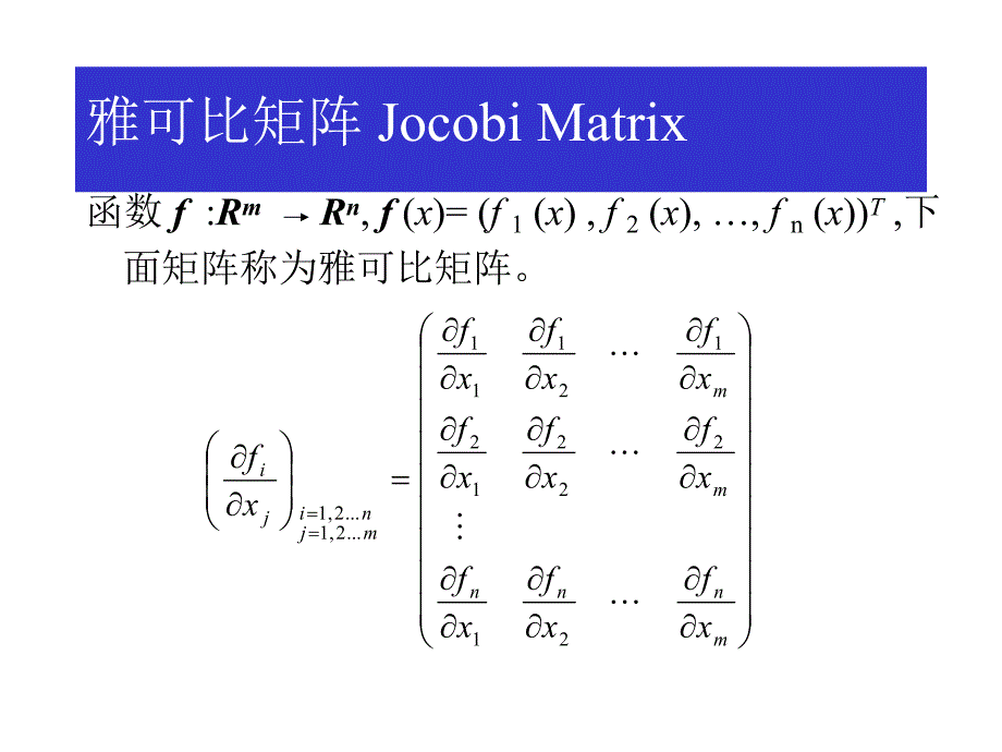 PPT教程：经济数学(第二版)课件.ppt_第3页