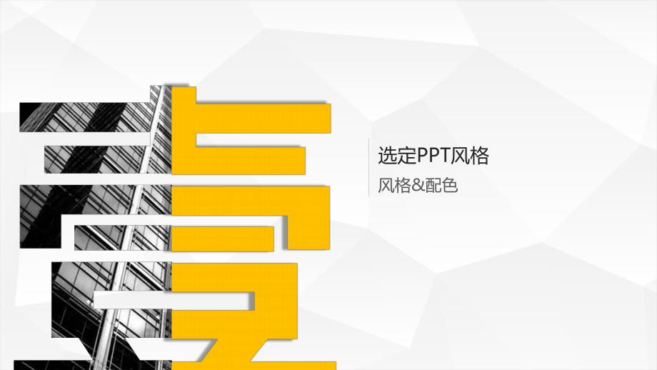 ppt专业美化教学课程课件.pptx_第2页