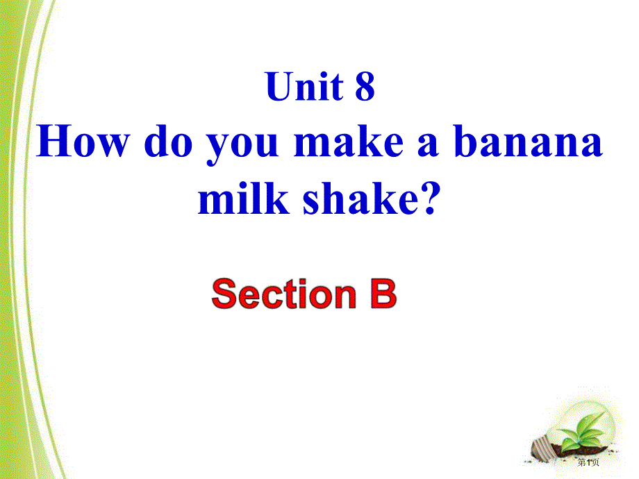 How do you make a banana milk shake0市公开课一等奖省优质课获奖课件.pptx_第1页