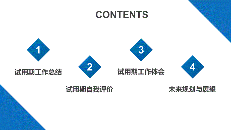 医院科室实习工作总结课件.pptx_第2页