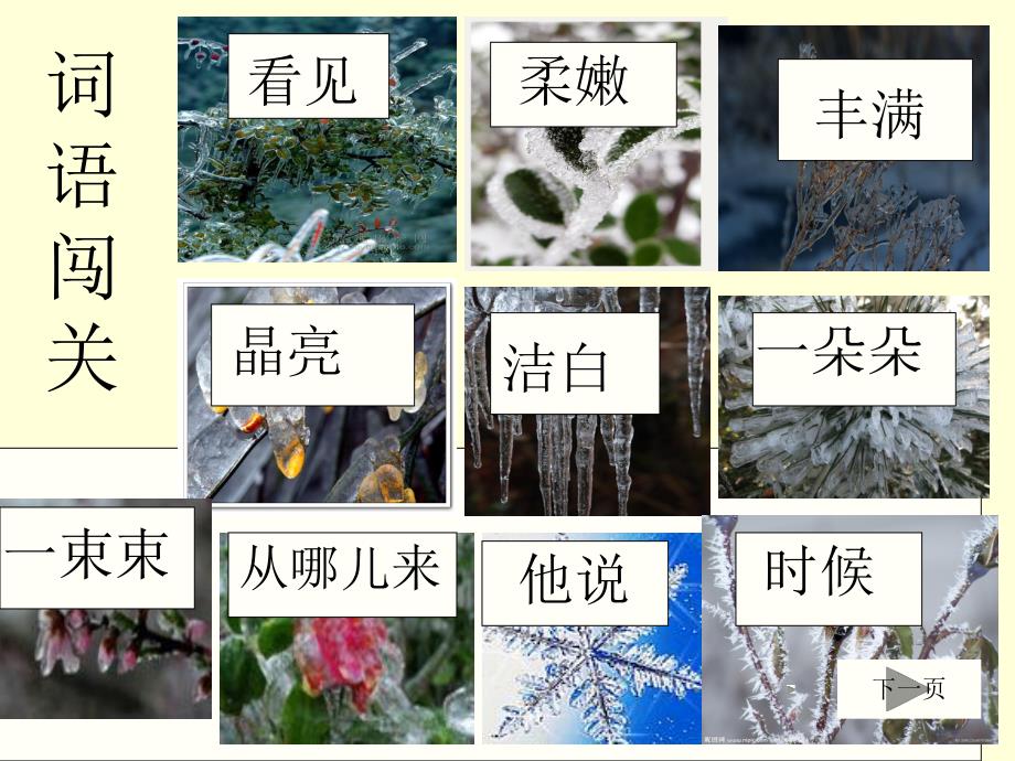 课件 (41).ppt_第2页