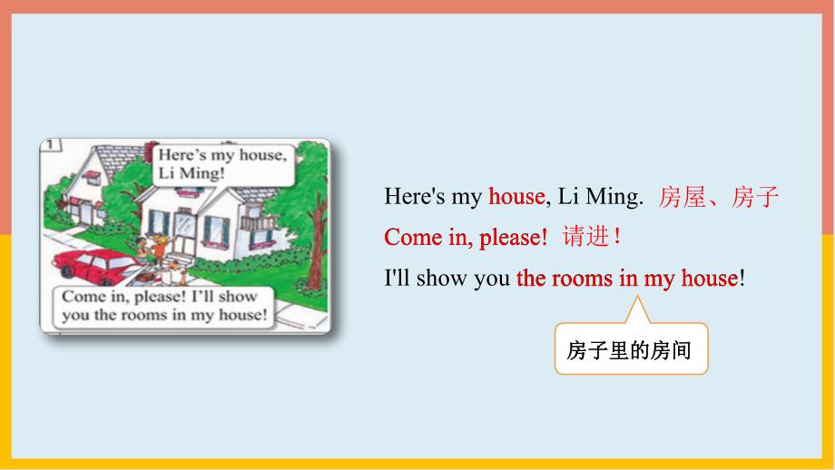 Unit 1 Lesson 2 Jenny’s House 课件(10张PPT).pptx_第2页