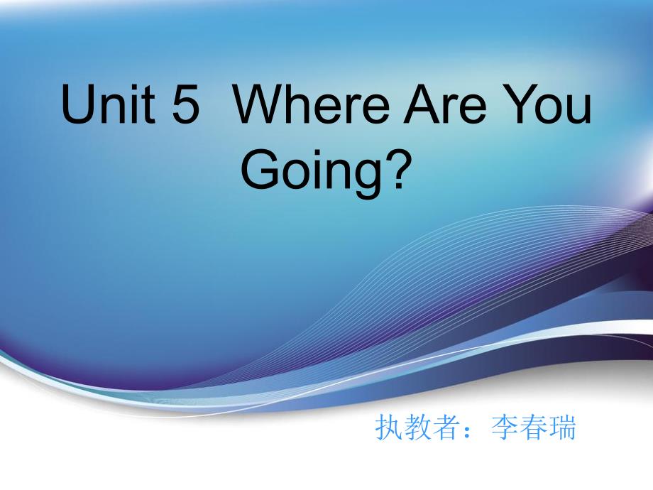 unit5.where are you going.ppt_第1页