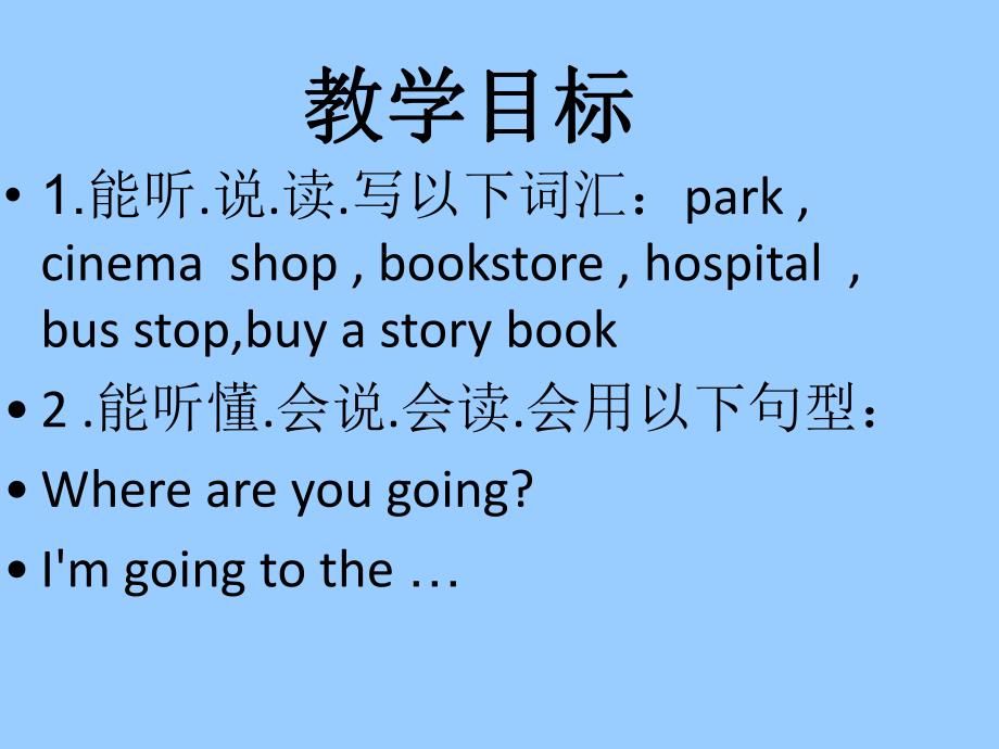 unit5.where are you going.ppt_第2页