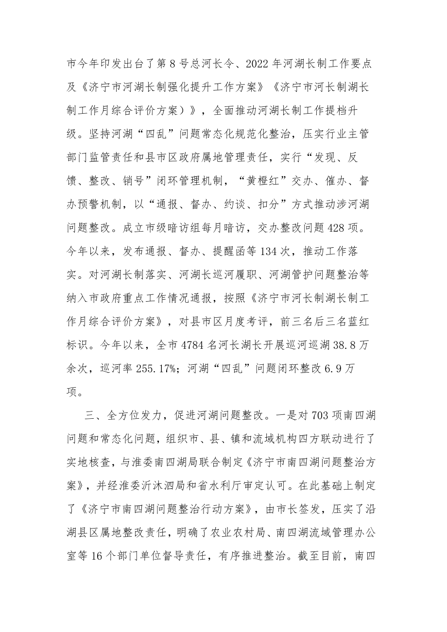 党的二十大报告精神学习发言材料(共三篇).docx_第2页