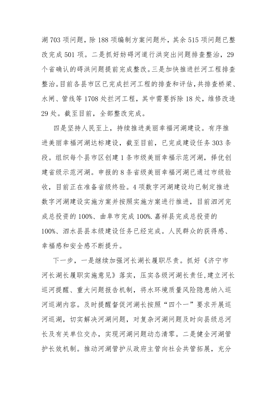 党的二十大报告精神学习发言材料(共三篇).docx_第3页
