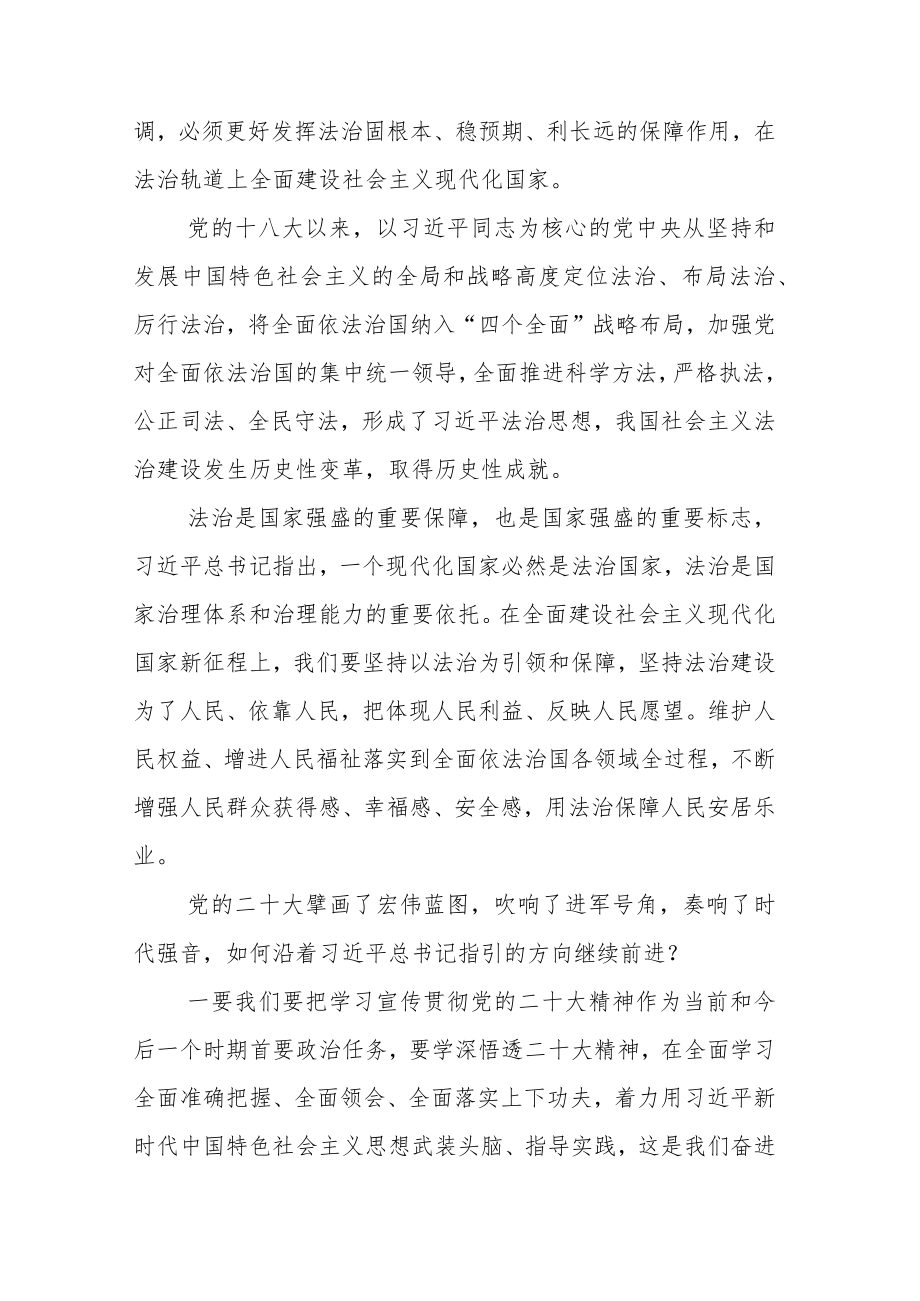 公安干警学习党的二十大精神心得体会集合篇.docx_第2页