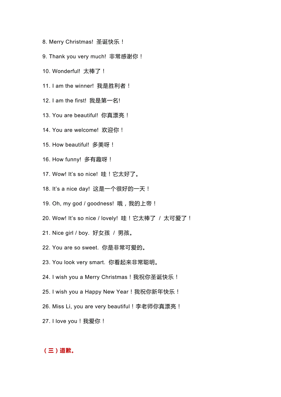 小学英语300句口语.docx_第2页