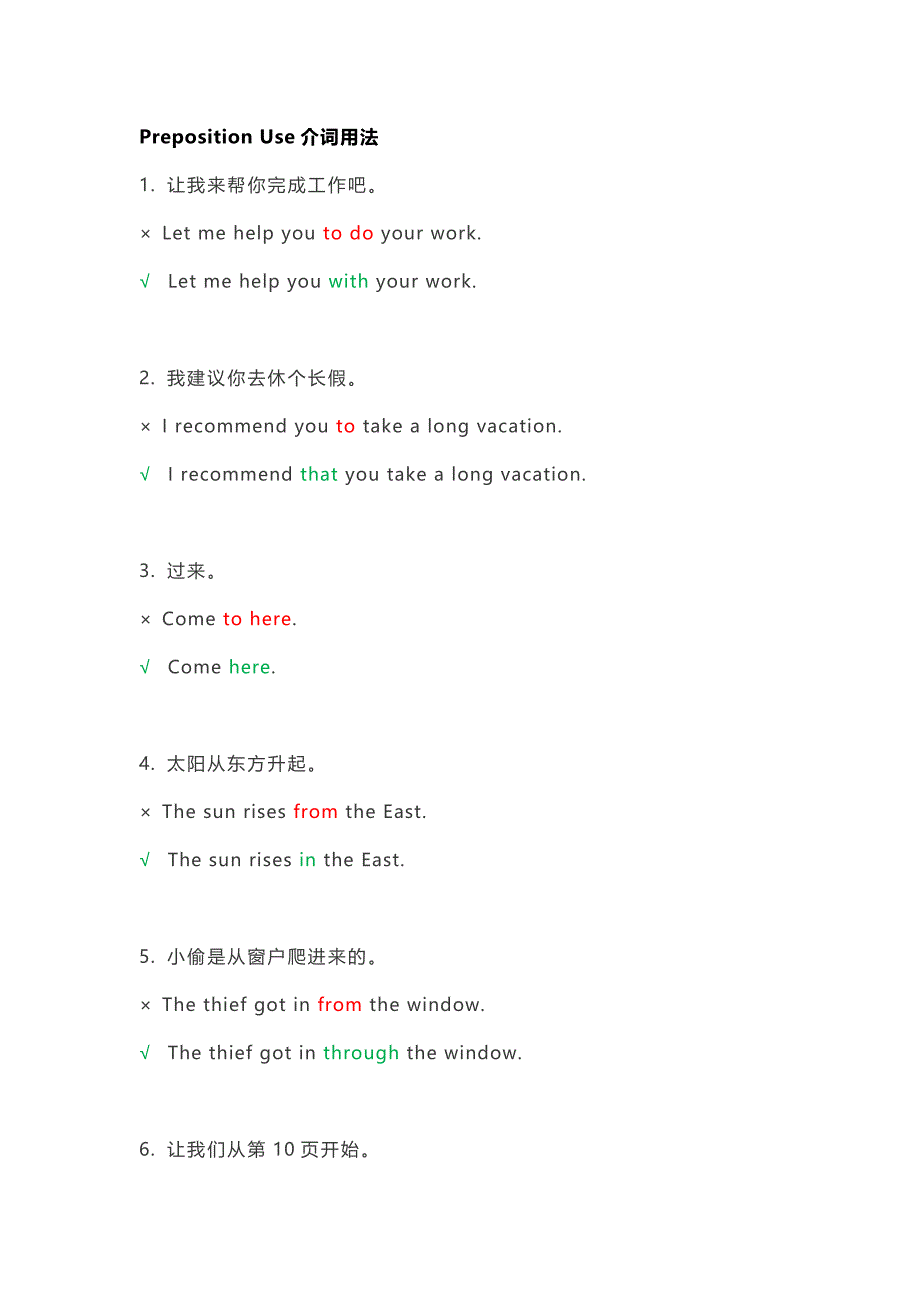 小学英语易错知识大汇总.docx_第1页