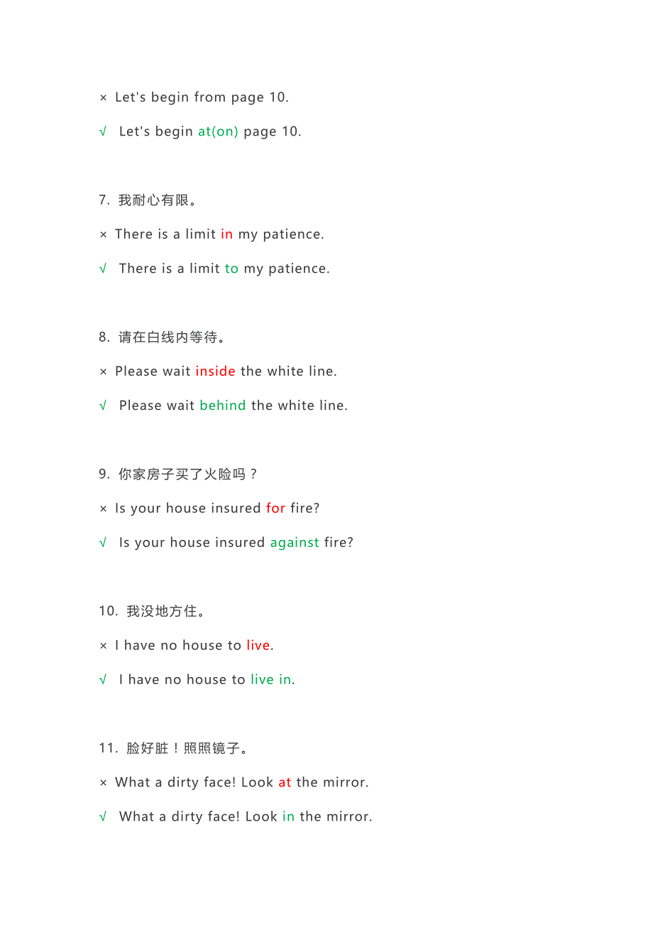 小学英语易错知识大汇总.docx_第2页