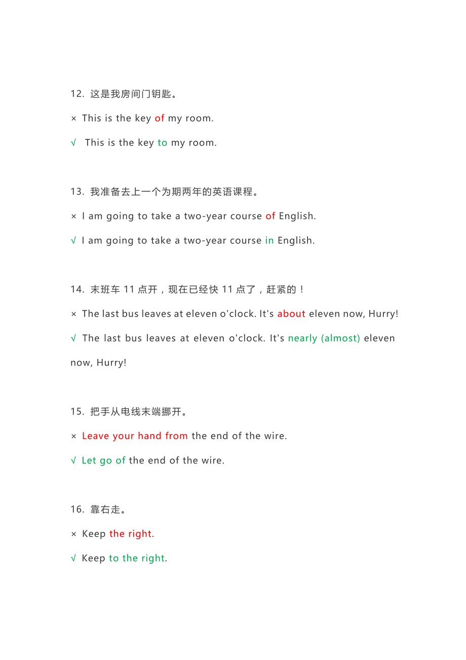 小学英语易错知识大汇总.docx_第3页