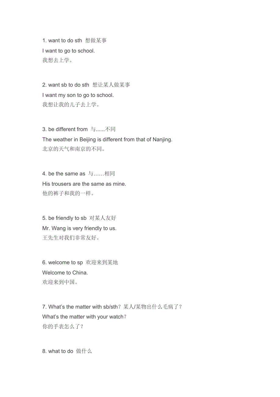 小学资料：100个最重要英语例句.docx_第1页