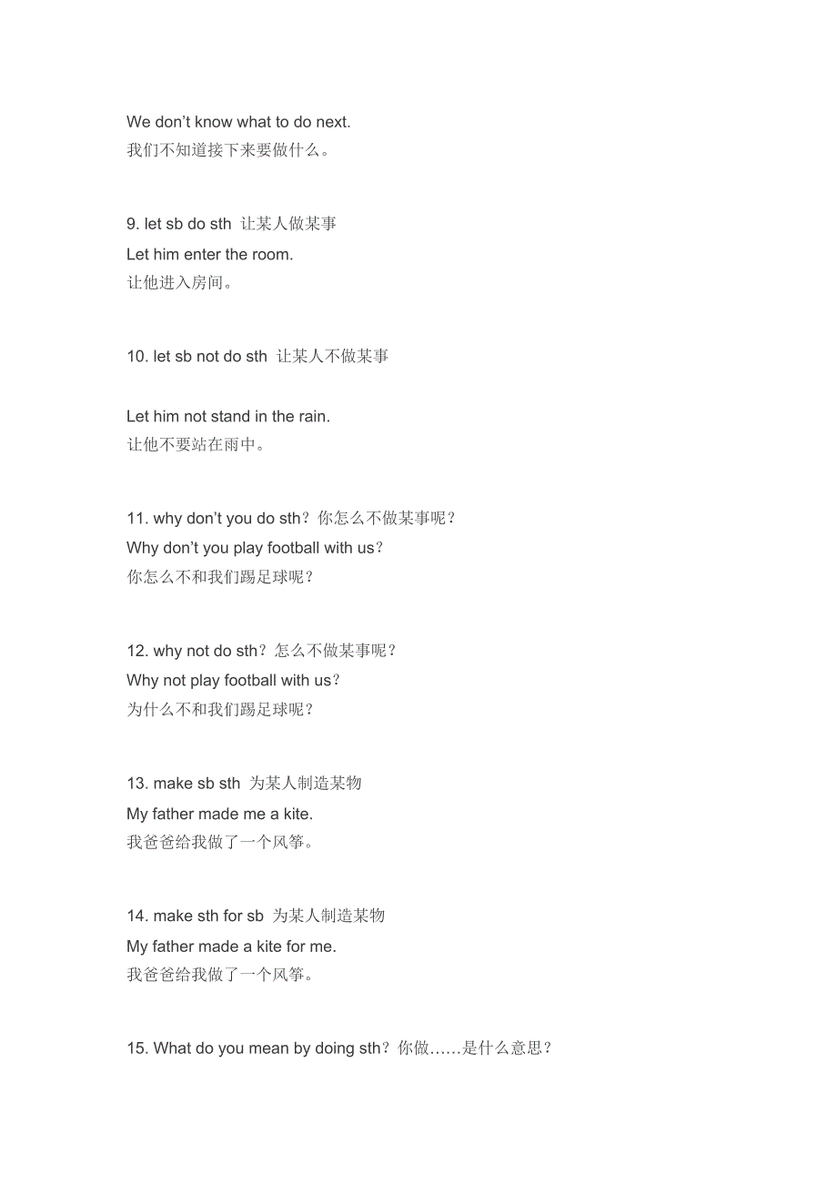 小学资料：100个最重要英语例句.docx_第2页