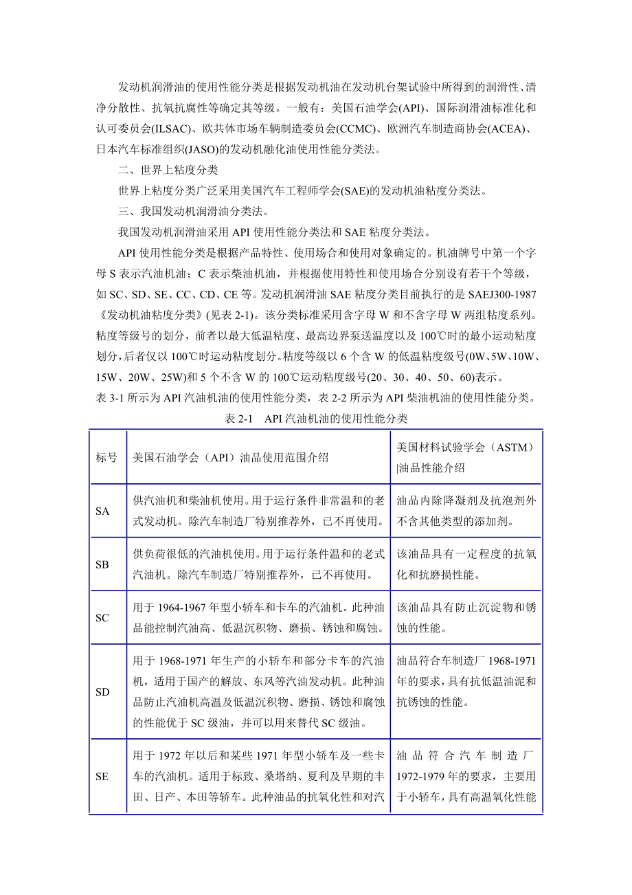 汽车维护工作页答案(1) 2.doc_第3页