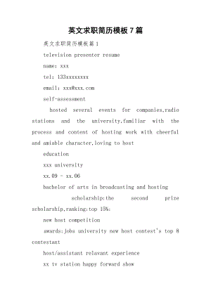 英文求职简历模板7篇.doc