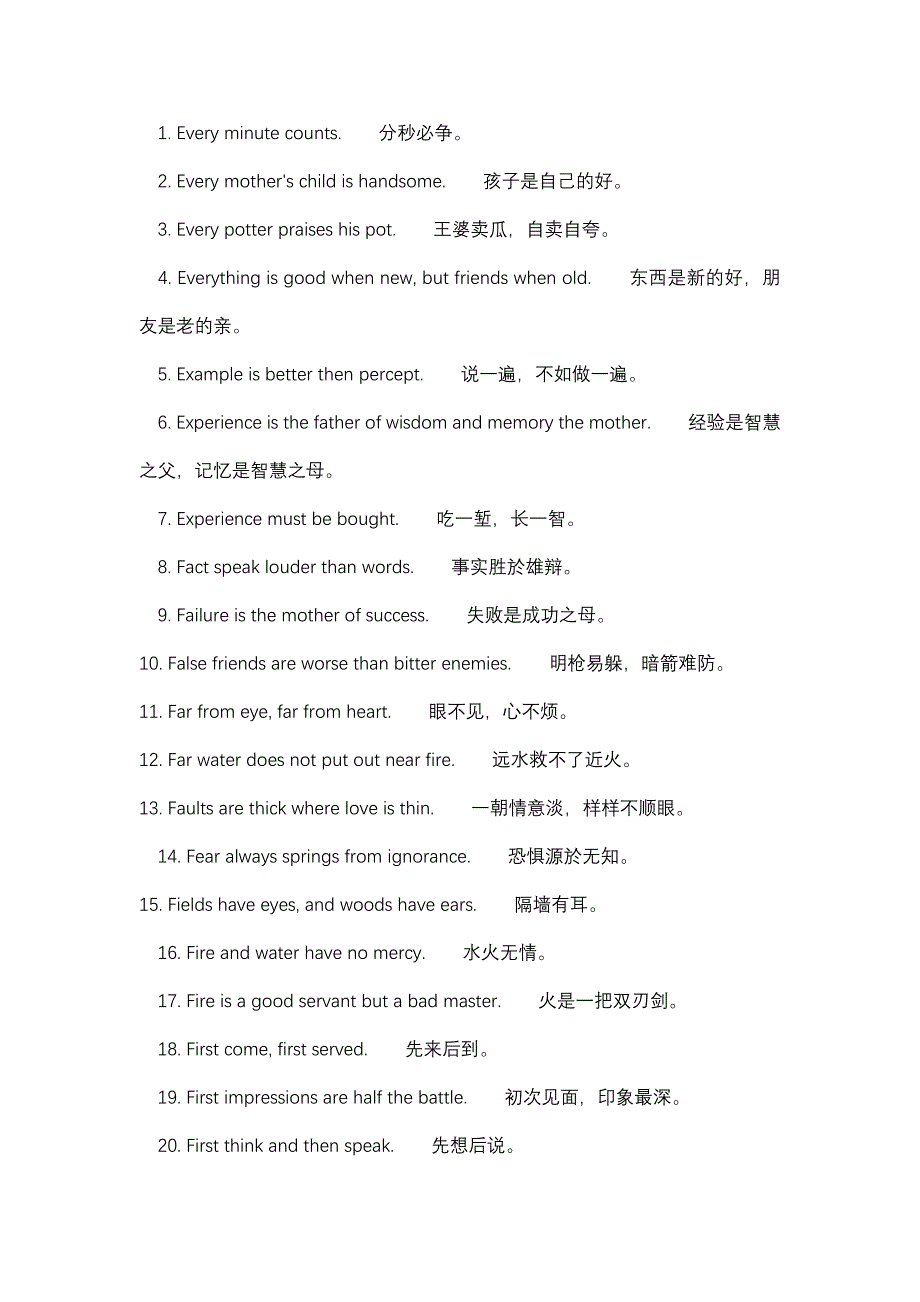小学英语150条谚语.docx_第1页