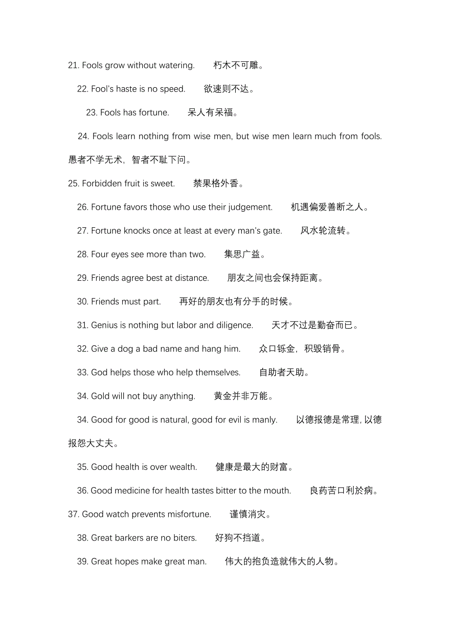 小学英语150条谚语.docx_第2页