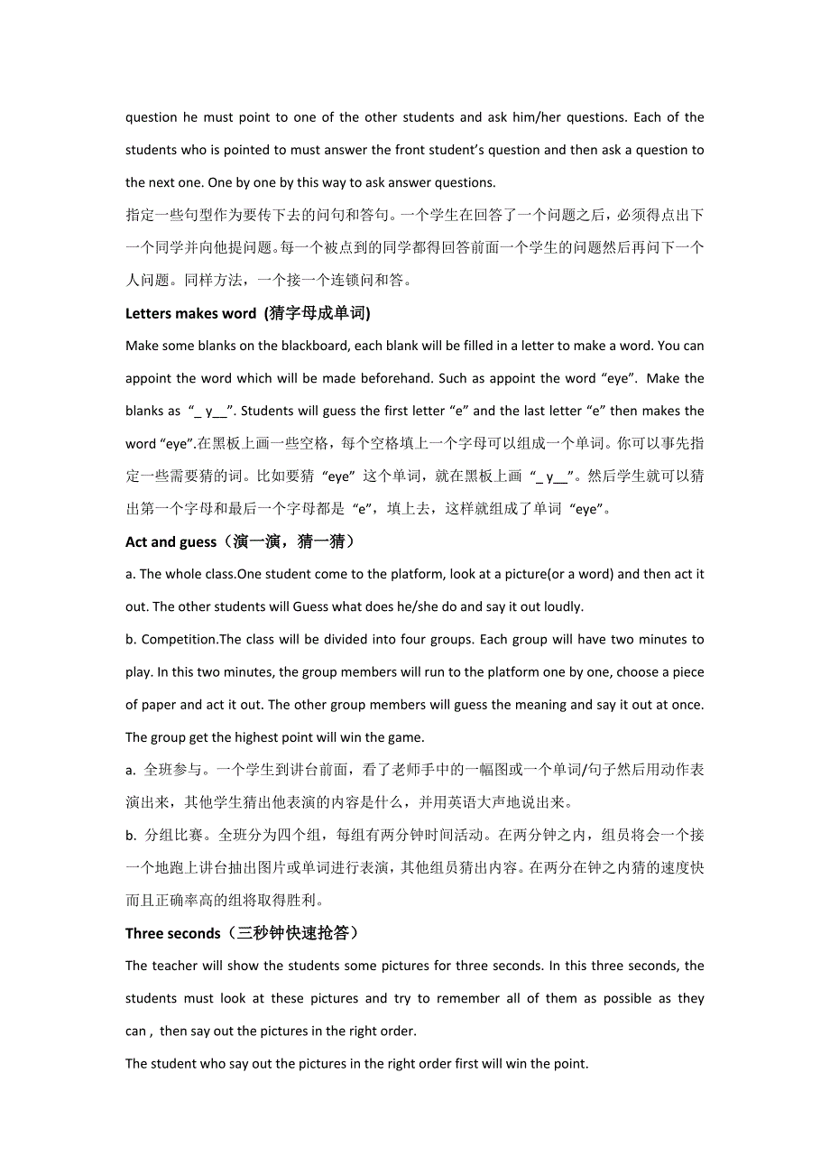 小学资料：趣味英语句型操练游戏.docx_第3页