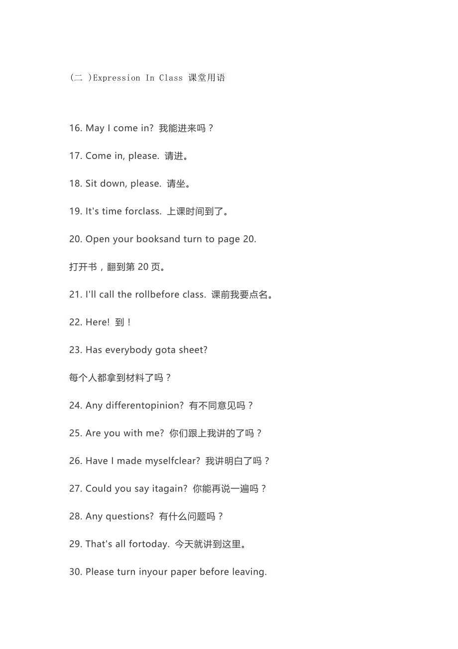 小学英语日常口语分类整理.docx_第2页