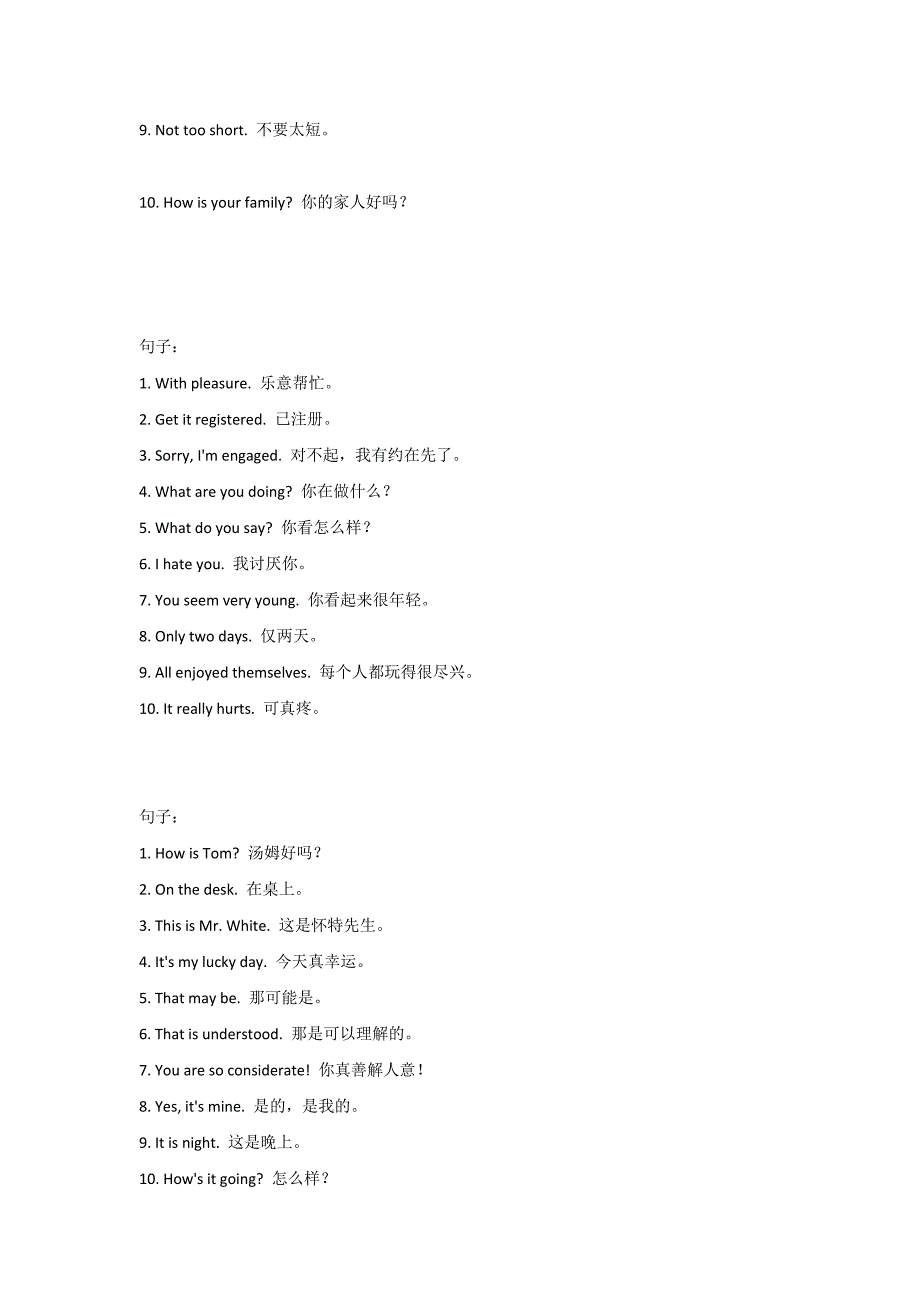 小学资料：100句日常必备英语口语.docx_第2页