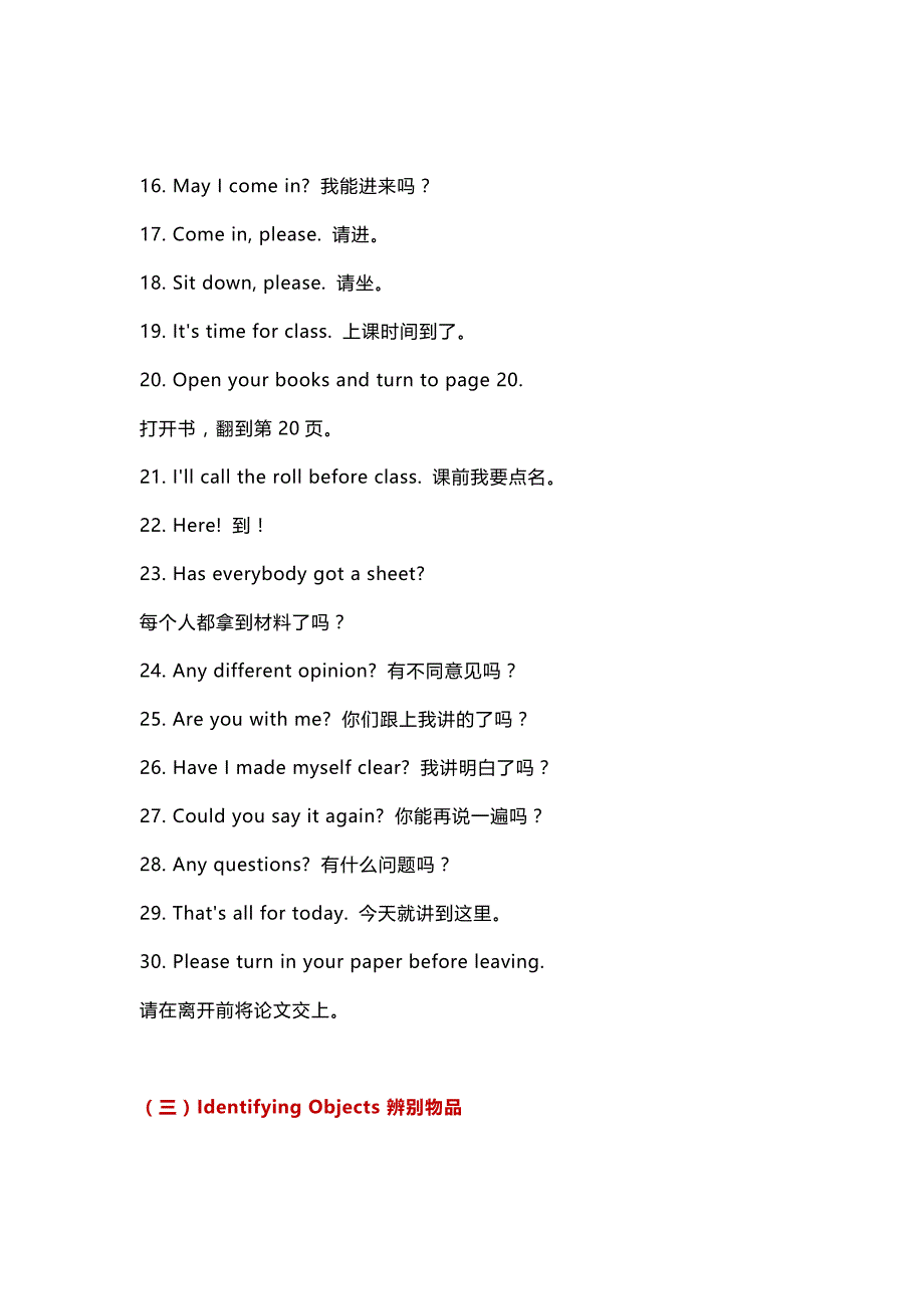 小学英语听力中常见的日常对话.docx_第2页