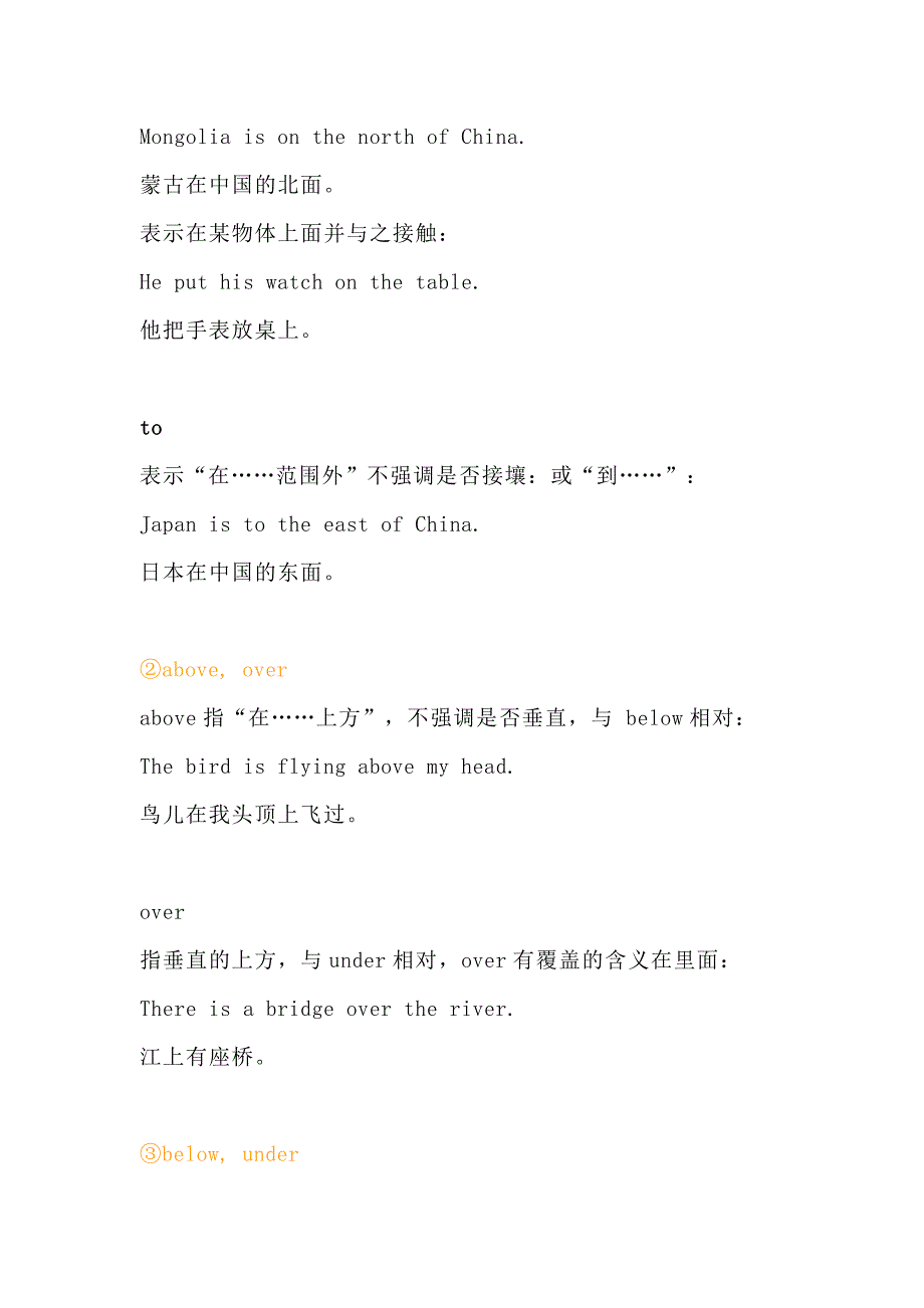 小学英语语法：表示地点的介词.docx_第2页