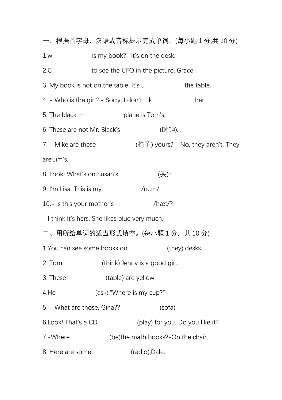 新目标英语七年级（上） Unit 4 期末综合复习+答案.docx_第1页