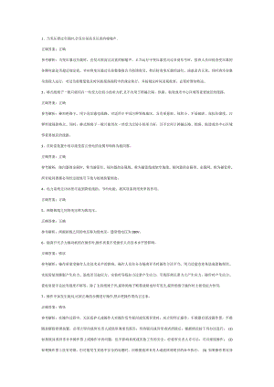 全国特种作业操作证高压电工第39份练习卷含答案（部分含解析）.docx