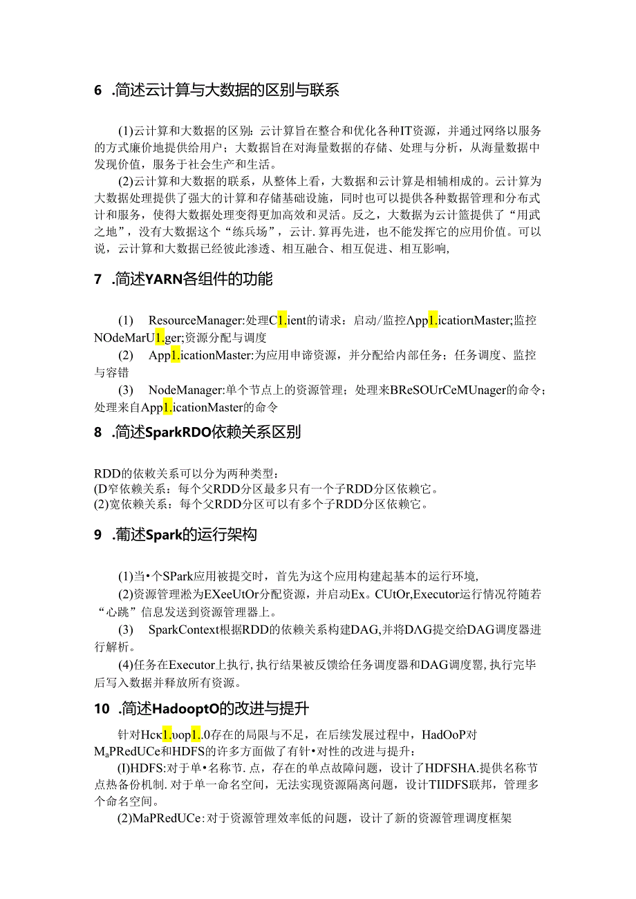 大数据技术及应用——基于Python语言 思考题参考答案 严宣辉 - 第5--9章 大数据计算---大数据应用案例.docx_第2页