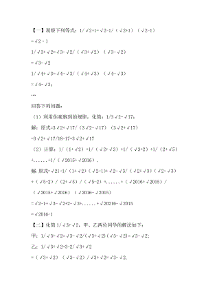 初二数学下册【二次根式的乘除】必会题型专练.docx