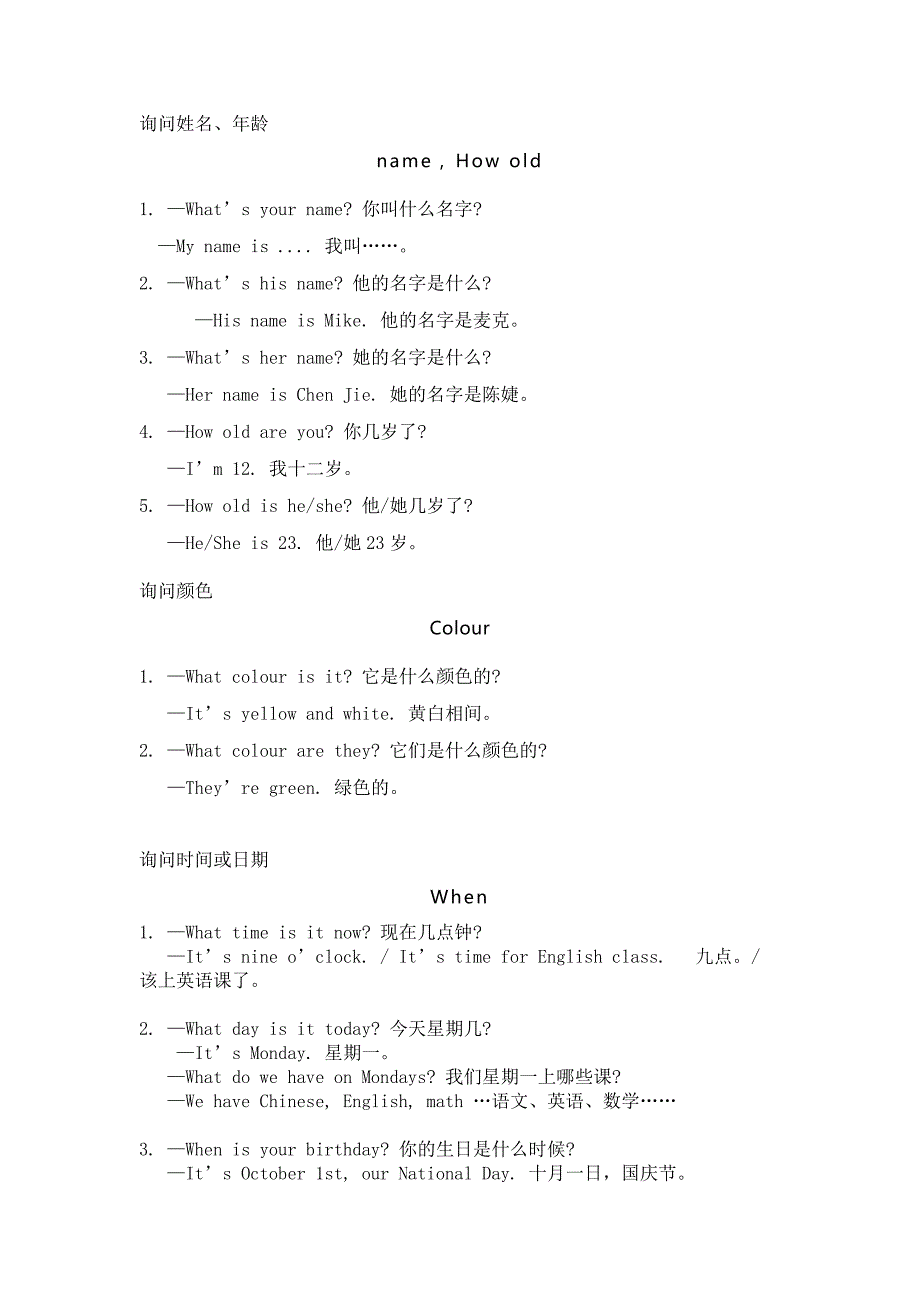 86个初中英语重要句型总结.docx_第1页