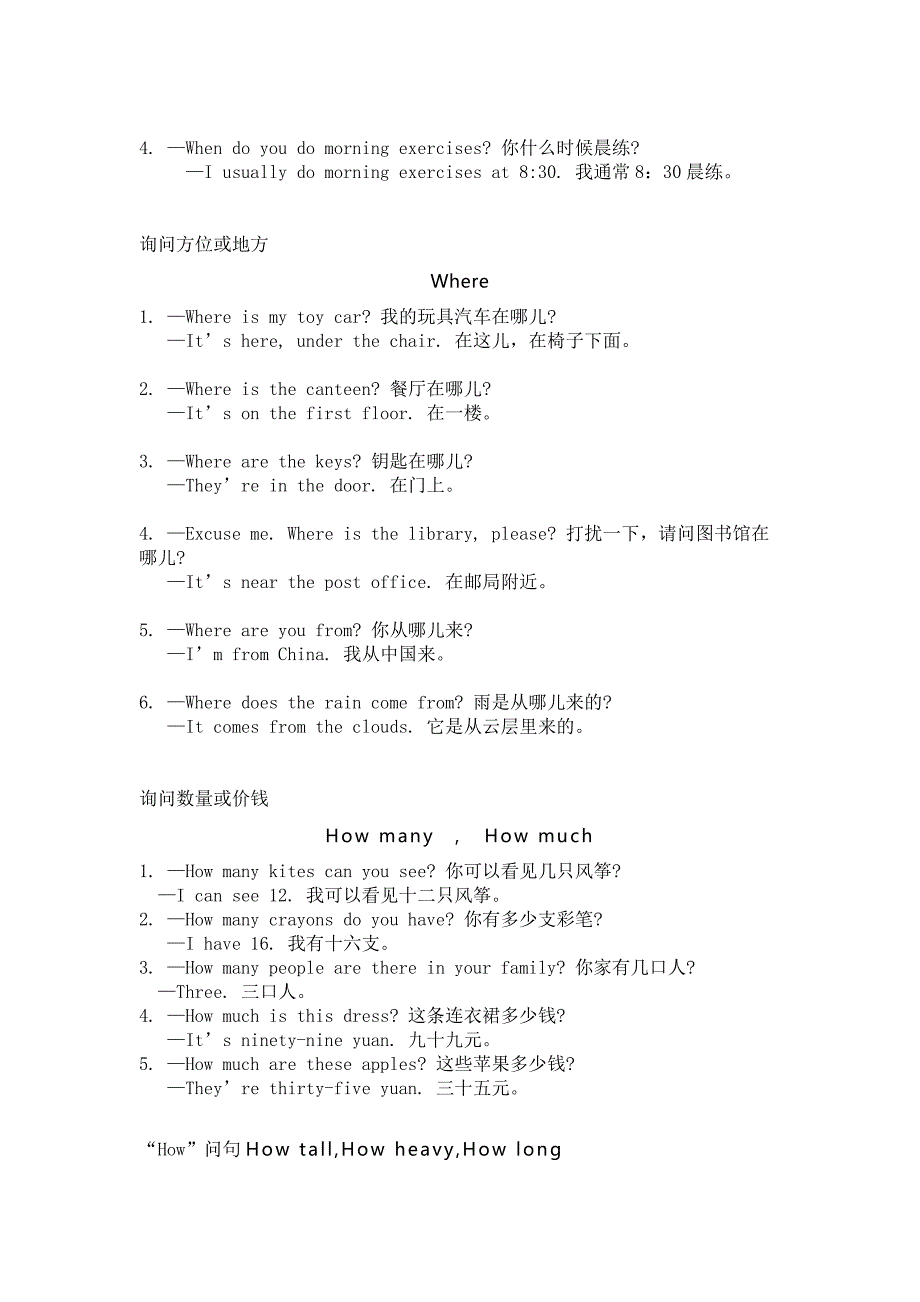 86个初中英语重要句型总结.docx_第2页