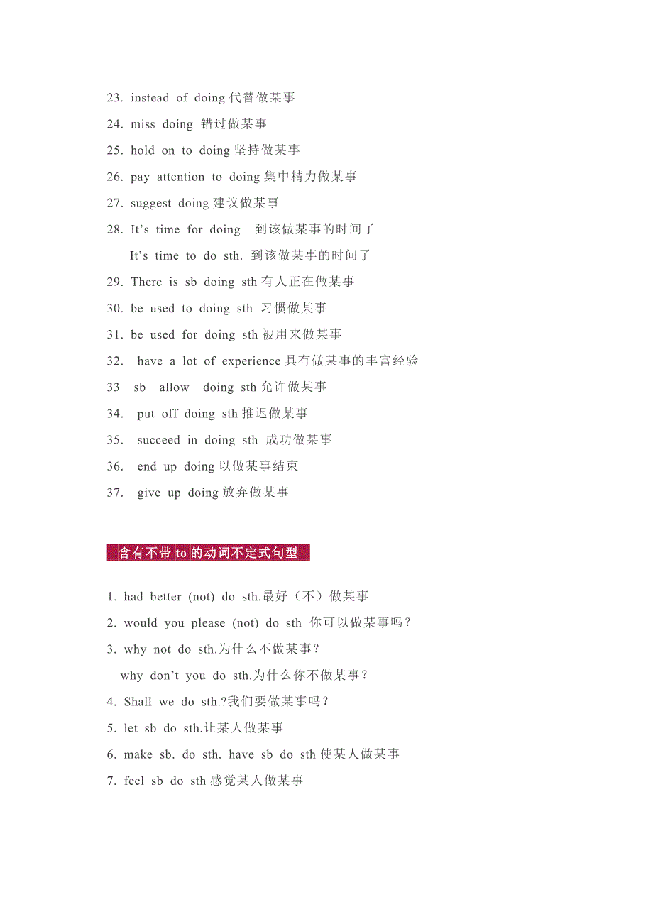 初中英语复习资料：动词+doing和+to do 句型全汇总.docx_第2页