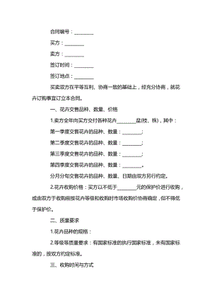 劳务班组承包协议书.docx