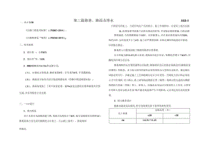 骑龙村、山林村人居环境综合改善工程-路基、路面及排水设计说明.docx