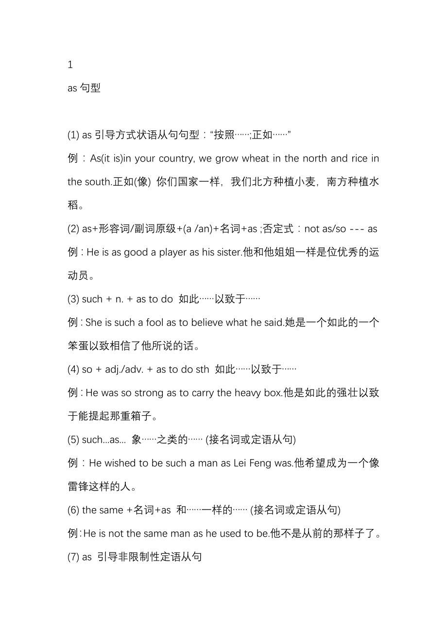 13个英语句型记住初中核心英语语法.docx_第1页